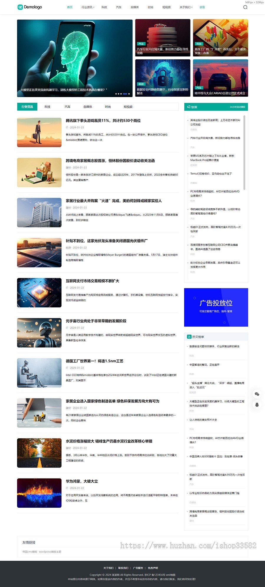 帝国cms大气自媒体文章博客响应式模版 新闻博客资讯帝国cms源码
