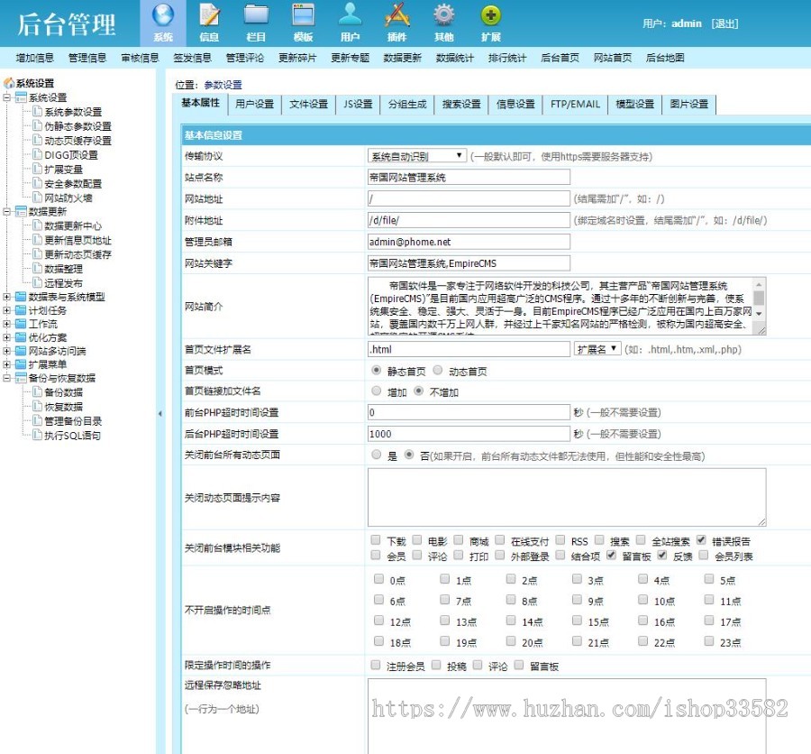 帝国cms大气自媒体文章博客响应式模版 新闻博客资讯帝国cms源码