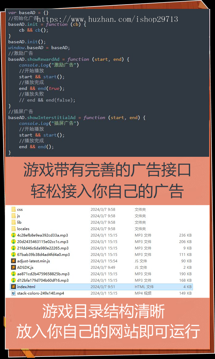 HTML5休闲小游戏《太空飞船合成》带广告接口