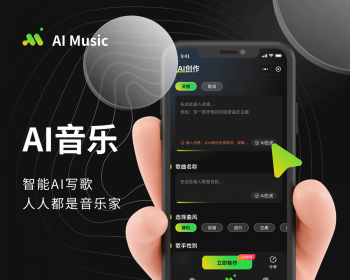 Ai音乐大师小程序系统