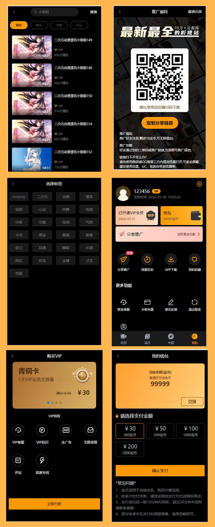运营版视频网短视频咪哩视频cms视频网站源码模板网站源码模板易支付接口_可封装APP