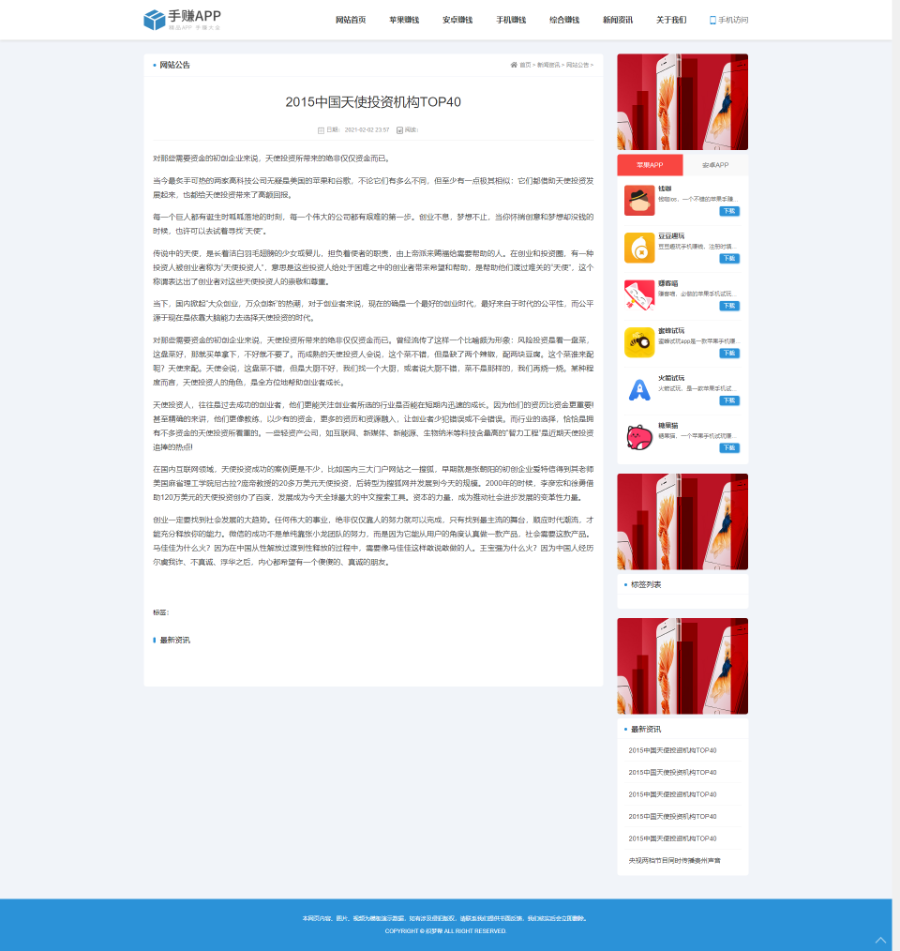 手机软件APP下载类网站游戏软件应用网站源码下载应用商店网站源码下载手游APP导航源码