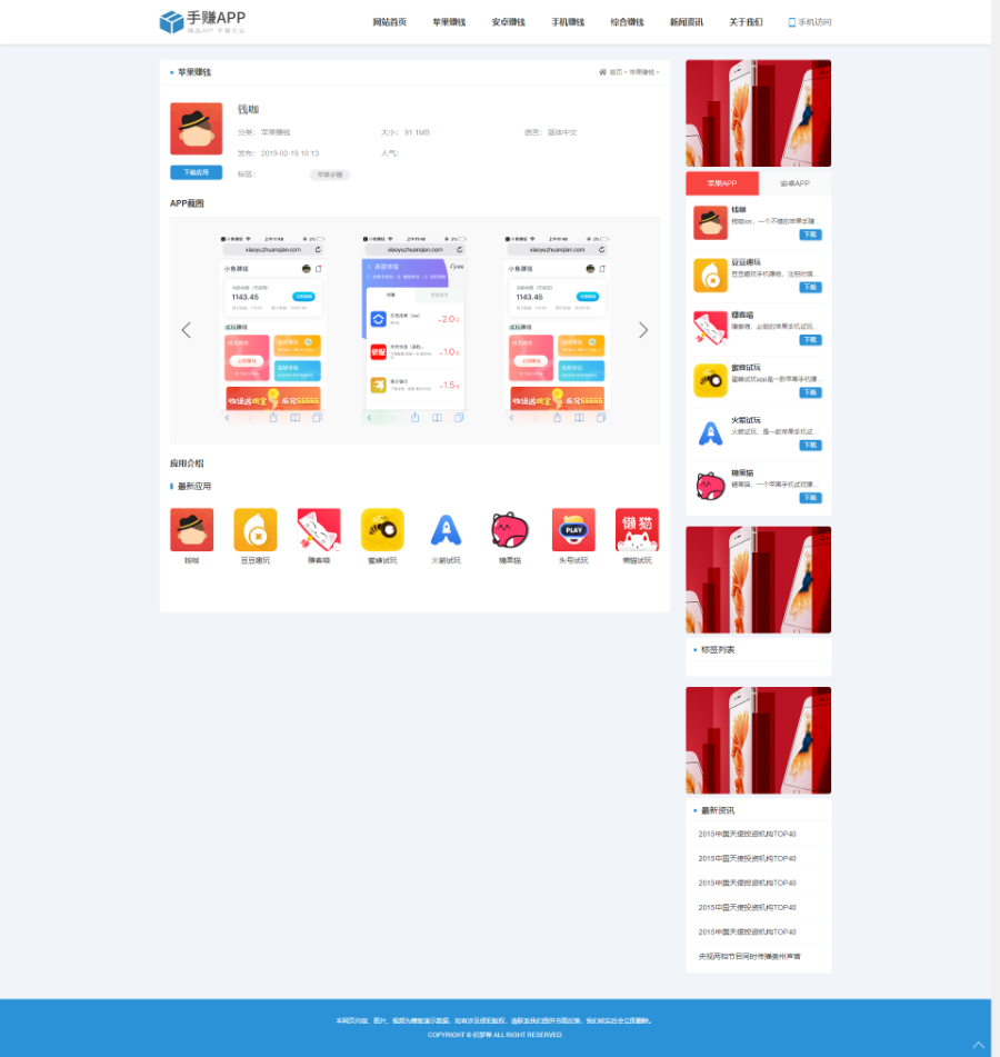 手机软件APP下载类网站游戏软件应用网站源码下载应用商店网站源码下载手游APP导航源码
