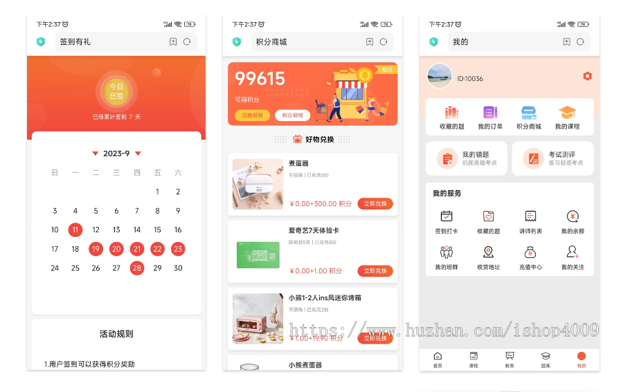 saas多开知识付费,免费在线考试系统,在线教学系统,支持多端小程序+APP+公众号+uniapp