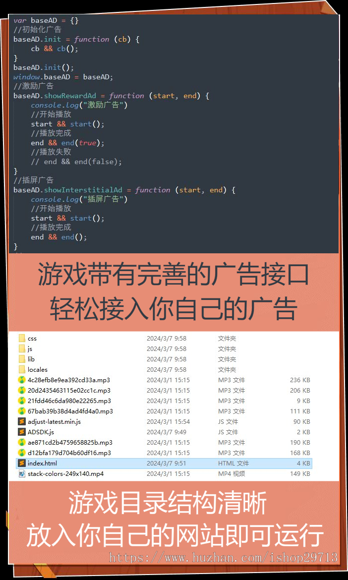 HTML5休闲小游戏《翻转兄弟》带广告接口