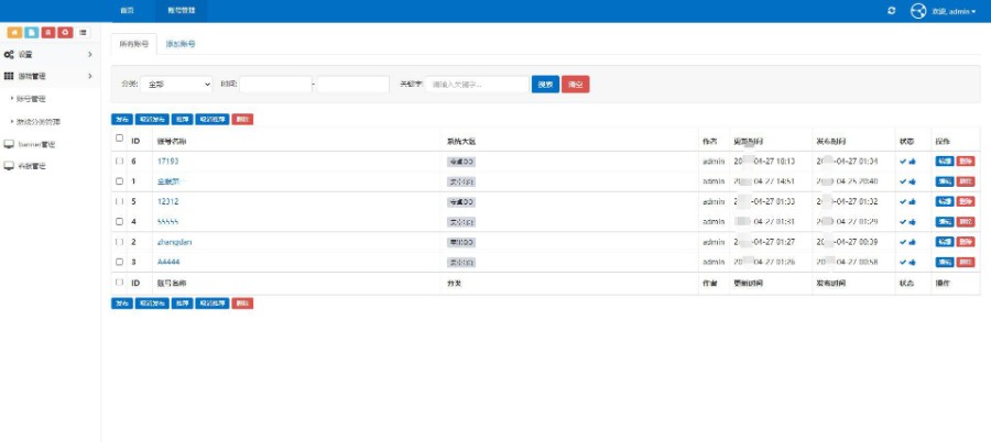 游戏账户出售Thinkphp开发的游戏账户出售平台源码/H5选号资源展示平台源码/全开源版带