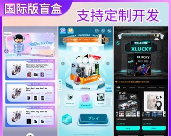 2025国际盲盒系统app,盲盒源码h5多语言印度,日本,越南,巴西盲盒源码支持定制分销uniapp