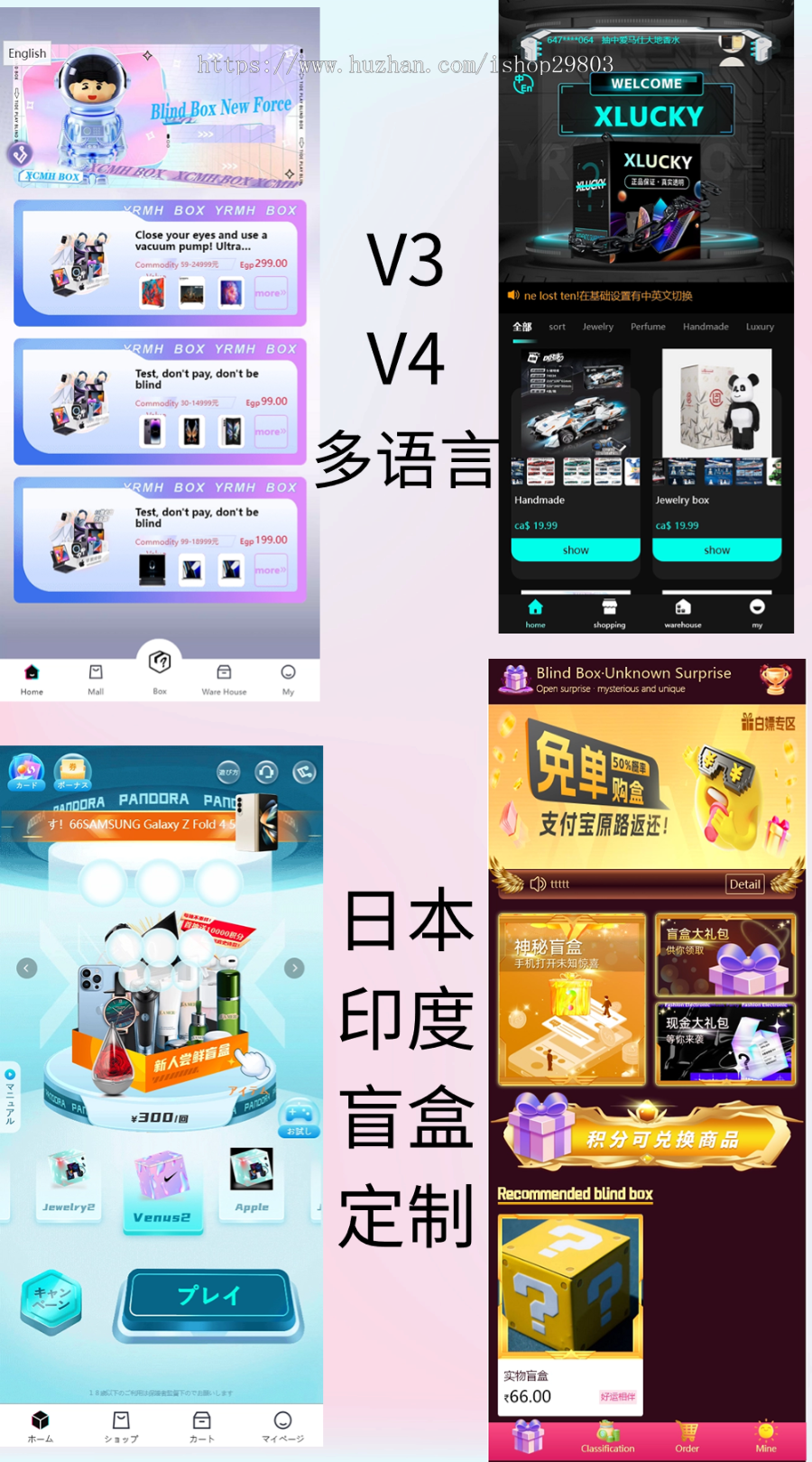 2025国际盲盒系统app,盲盒源码h5多语言印度,日本,越南,巴西盲盒源码支持定制分销uniapp