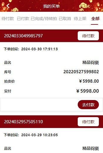 拍卖app-全民竞拍,展馆专区
