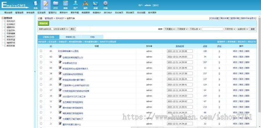 帝国CMS7.5开发《5857壁纸站》源码图片网站模板漂亮图片壁纸站源码整站打包