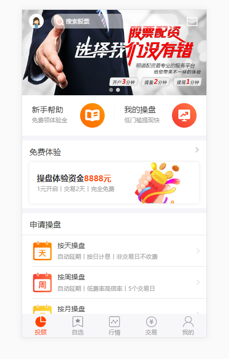 2023版股票交易系统/股票配资策略系统/带手机端/K线图完美展示/运营版/实盘接口