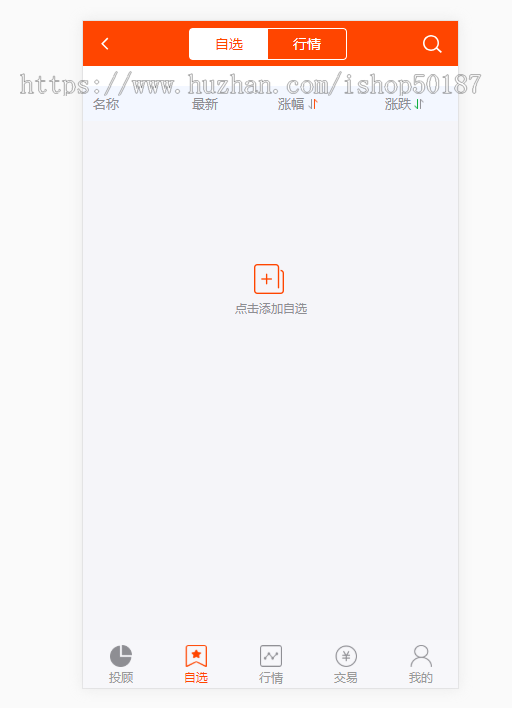 2023版股票交易系统/股票配资策略系统/带手机端/K线图完美展示/运营版/实盘接口