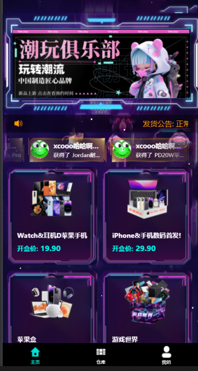 正版扭蛋机V3, 盲盒扭蛋机,卡牌 一番赏APP正版商用程序, 支持官方易支付，支持二开