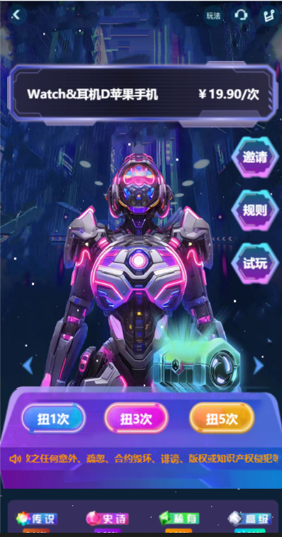 正版扭蛋机V3, 盲盒扭蛋机,卡牌 一番赏APP正版商用程序, 支持官方易支付，支持二开