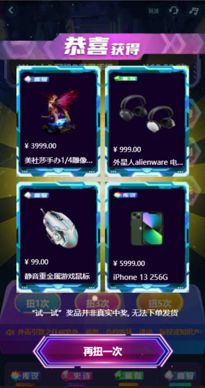 正版扭蛋机V3, 盲盒扭蛋机,卡牌 一番赏APP正版商用程序, 支持官方易支付，支持二开