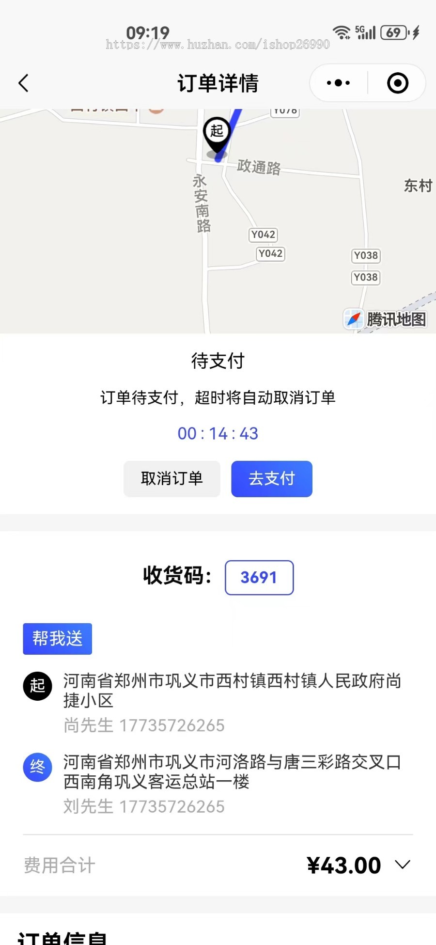 全开源多城市【跑腿小程序】系统源码支持骑手接单和后台派单,取件码