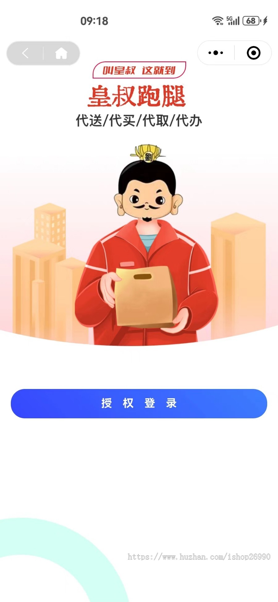全开源多城市【跑腿小程序】系统源码支持骑手接单和后台派单,取件码
