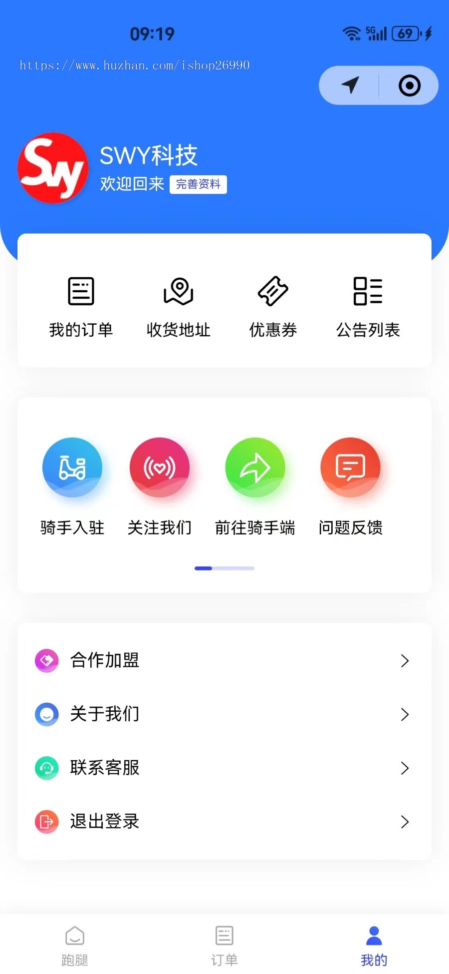 全开源多城市【跑腿小程序】系统源码支持骑手接单和后台派单,取件码