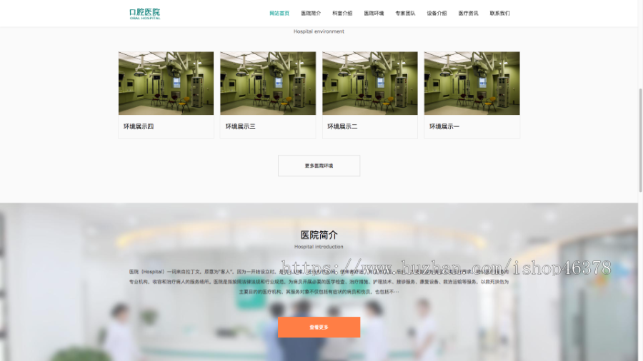 （自适应手机端）响应式口腔医院网站pbootcms模板 牙科医疗机构医院门诊类网站源码下载