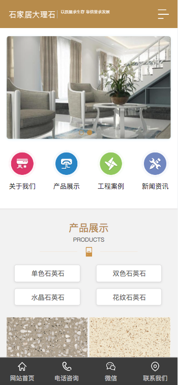 (自适应手机端)大理石瓷砖厂家pbootcms网站模板 建材装修网站源码下载