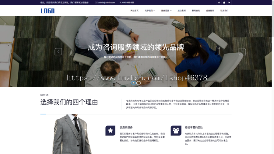 (自适应手机端)人才招聘企业服务类网站pbootcms模板人力资源劳务派遣公司网站源码下