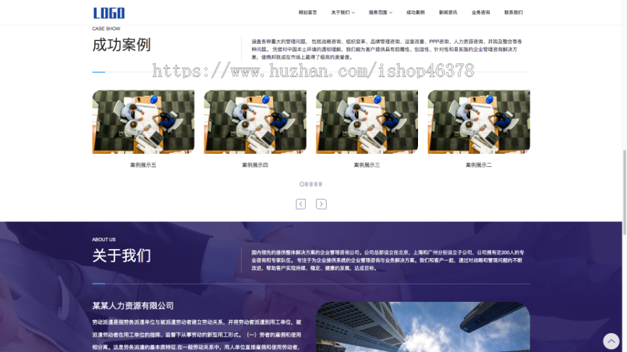 (自适应手机端)人才招聘企业服务类网站pbootcms模板人力资源劳务派遣公司网站源码下