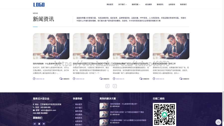 (自适应手机端)人才招聘企业服务类网站pbootcms模板人力资源劳务派遣公司网站源码下