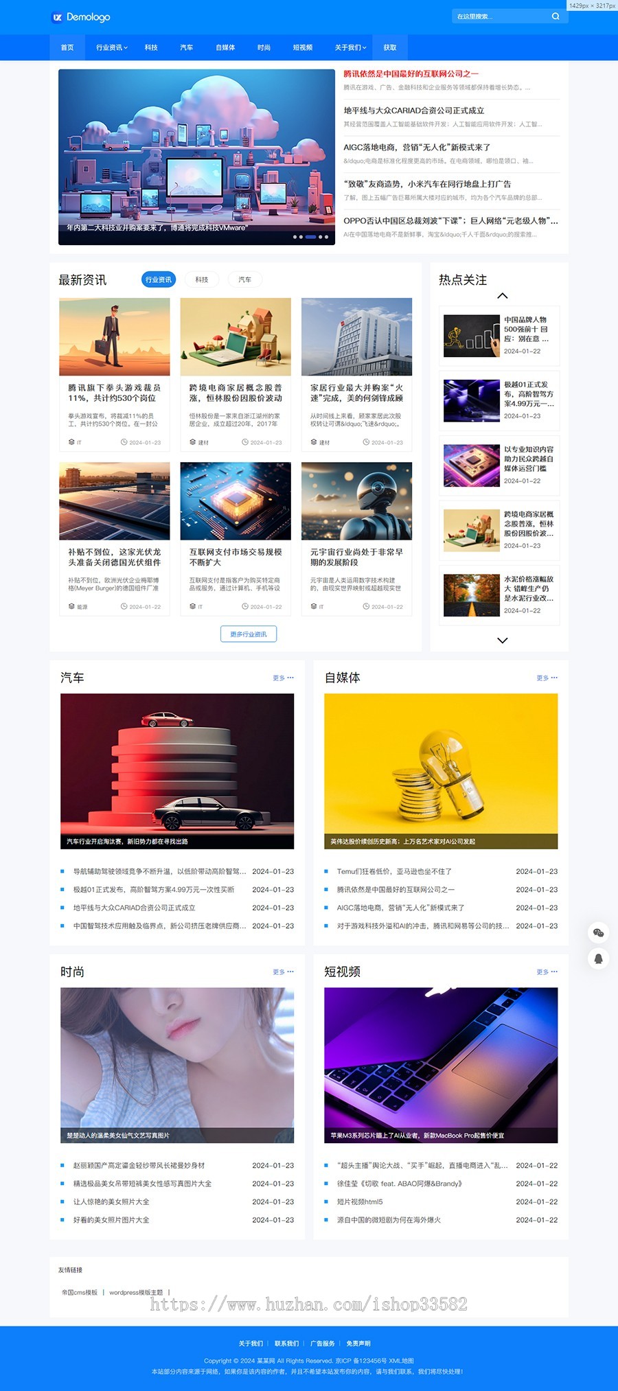 帝国cms蓝色文章新闻博客响应式模版 HTML5简洁自媒体帝国cms源码