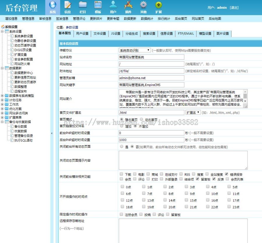 帝国cms蓝色文章新闻博客响应式模版 HTML5简洁自媒体帝国cms源码