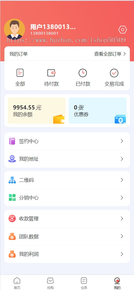 新版补差价自动结算寄售溢价组合支付玉石字画商城H5APP系统