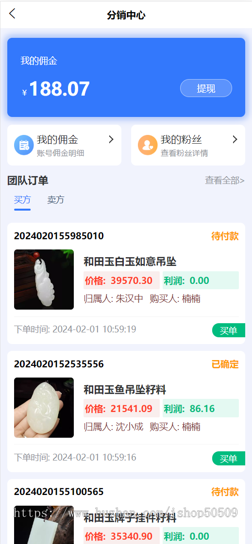新版补差价自动结算寄售溢价组合支付玉石字画商城H5APP系统