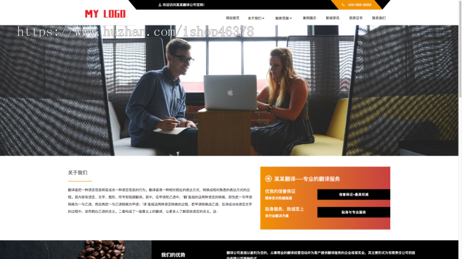 (自适应手机端)语言翻译机构类网站pbootcms模板 翻译公司网站源码下载