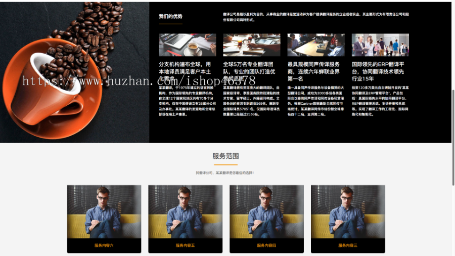 (自适应手机端)语言翻译机构类网站pbootcms模板 翻译公司网站源码下载