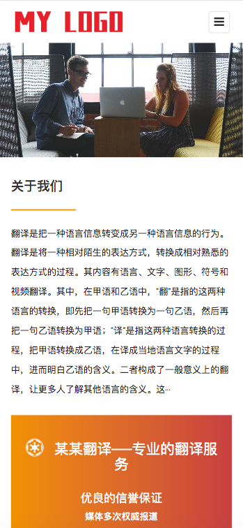 (自适应手机端)语言翻译机构类网站pbootcms模板 翻译公司网站源码下载