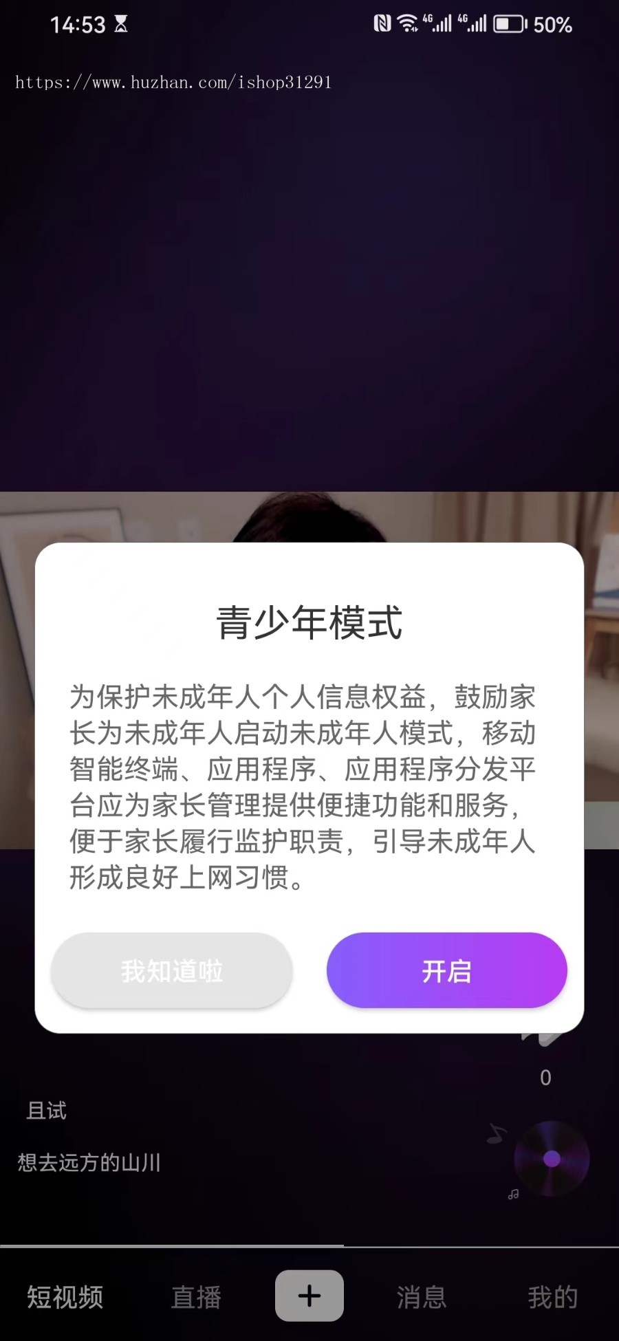 仿抖音app源码,仿快手仿火山91短视频app源码,短视频直播系统,短视频商城源码app