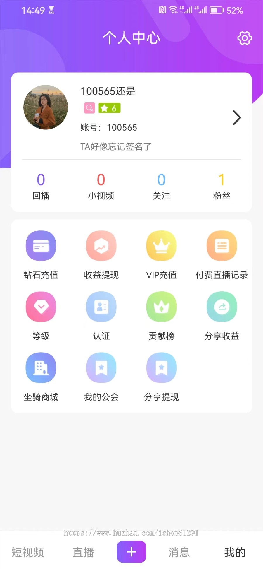 仿抖音app源码,仿快手仿火山91短视频app源码,短视频直播系统,短视频商城源码app