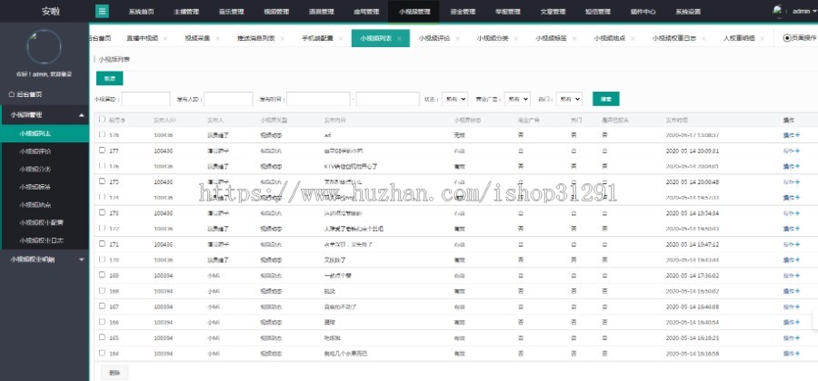仿抖音app源码,仿快手仿火山91短视频app源码,短视频直播系统,短视频商城源码app