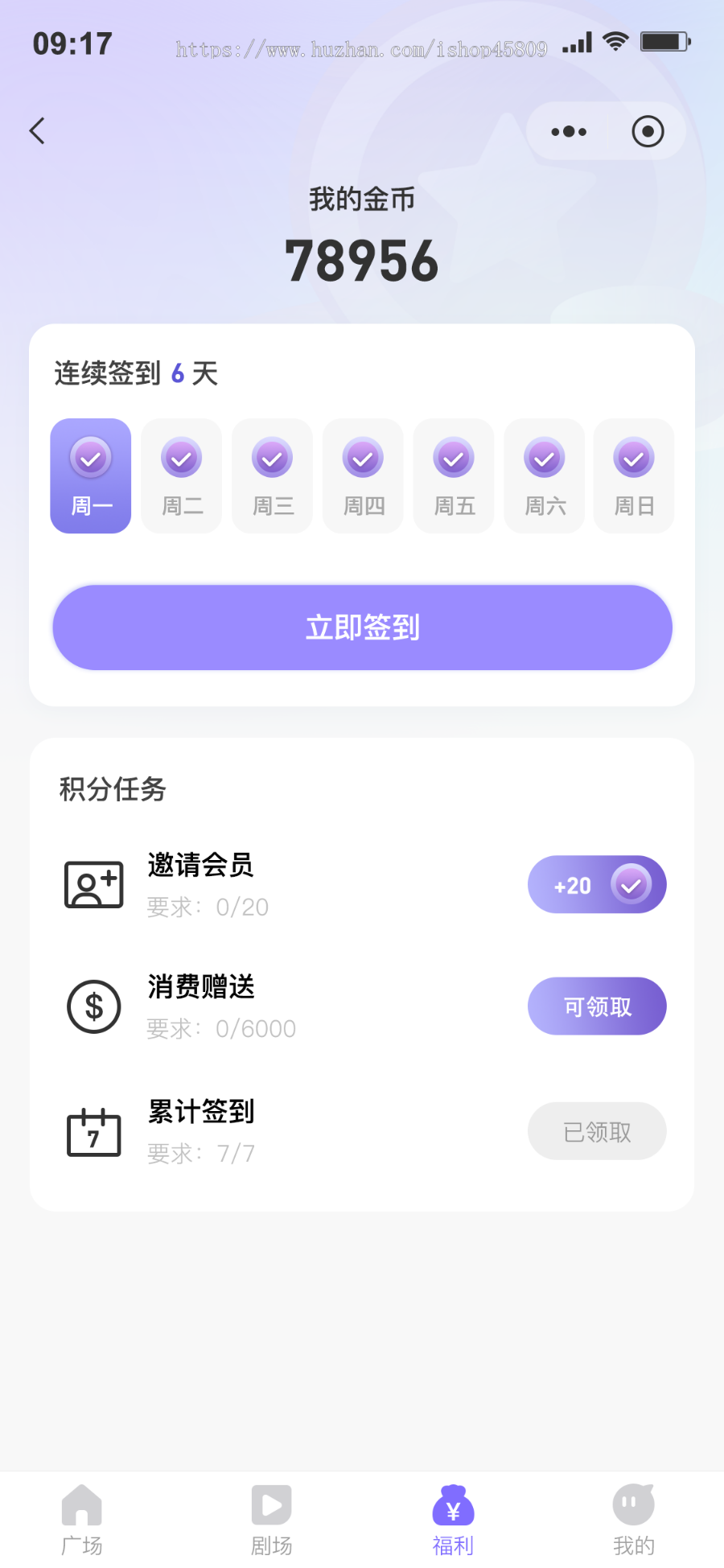 短剧分销系统H5小程序千千顺盘石九州海外影视网剧付费追剧APP源码开发