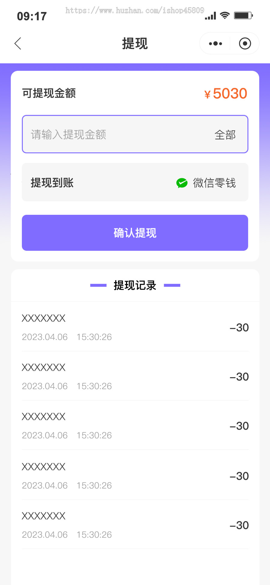 短剧分销系统H5小程序千千顺盘石九州海外影视网剧付费追剧APP源码开发
