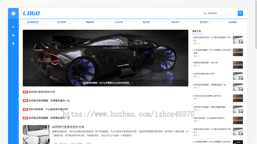 (自适应手机端)蓝色个人技术博客网站pbootcms模板响应式宽屏大气的新闻博客网站源码