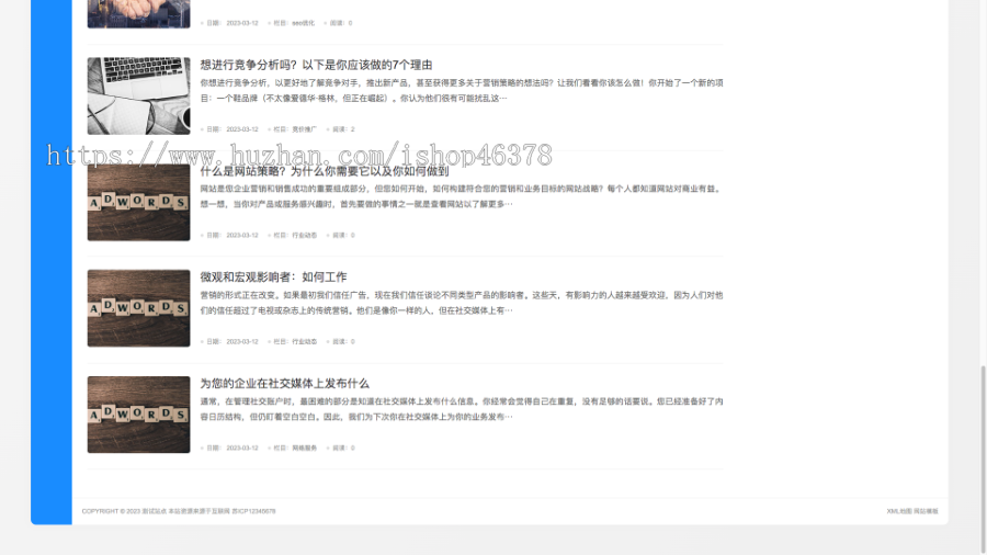 (自适应手机端)蓝色个人技术博客网站pbootcms模板响应式宽屏大气的新闻博客网站源码