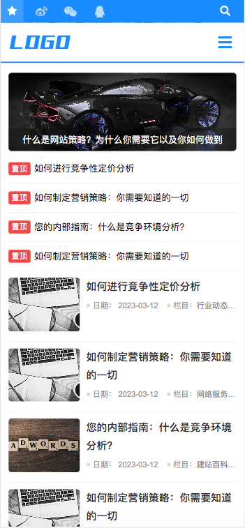 (自适应手机端)蓝色个人技术博客网站pbootcms模板响应式宽屏大气的新闻博客网站源码