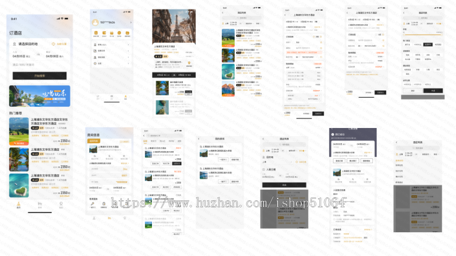 智能酒店管理系统、智能酒店PMS管理系统、S2B2C模式、无人自助酒店管理系统