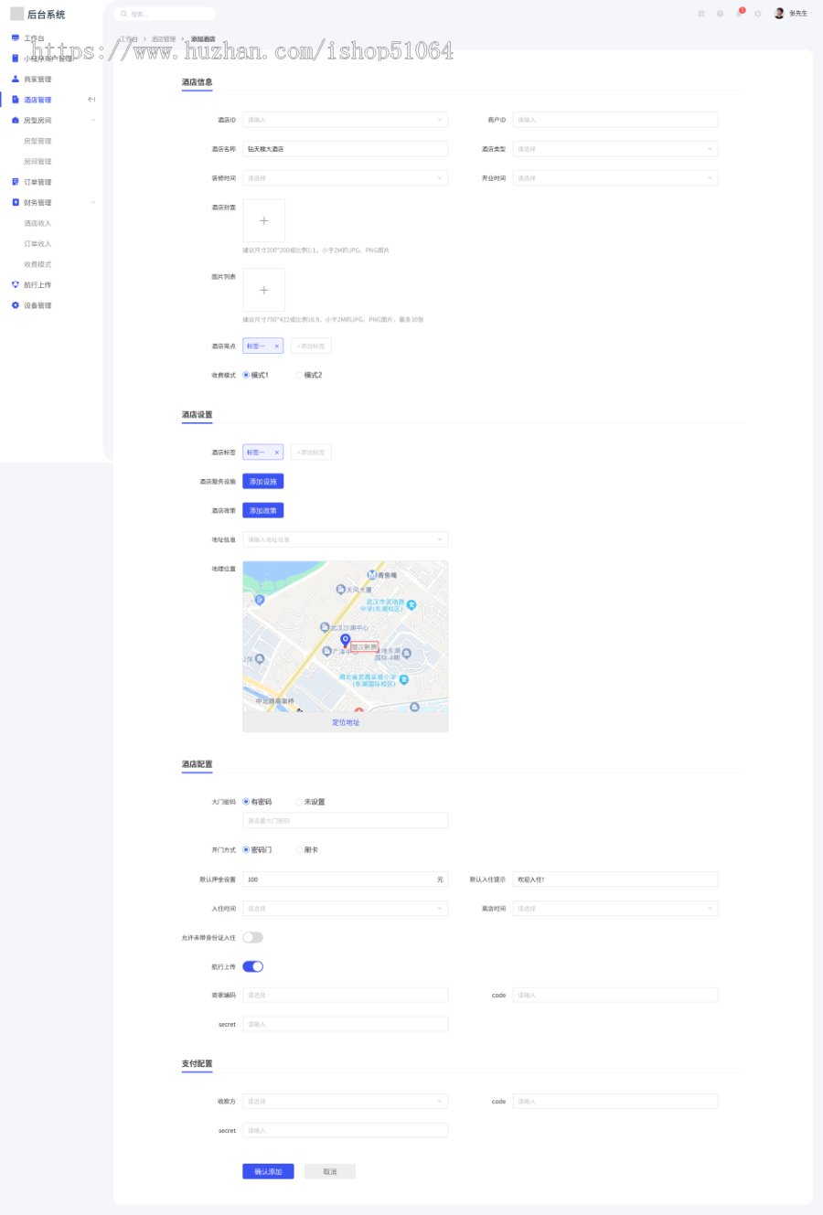 智能酒店管理系统、智能酒店PMS管理系统、S2B2C模式、无人自助酒店管理系统