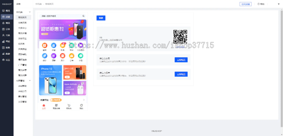 完美运营版商城/拼团/团购/秒杀/积分/砍价/实物商品/虚拟商品等全功能商