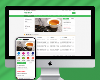 （自适应手机端）响应式茶叶茶艺文章类网站pbootcms模板 新闻资讯知识类网站源码下载