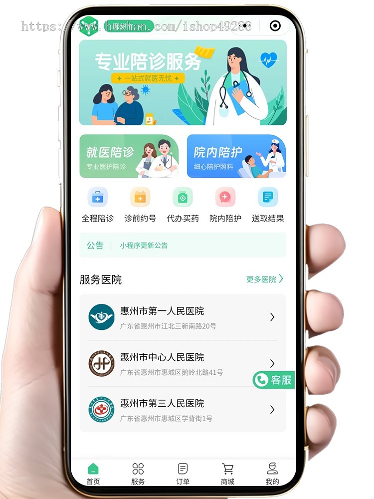 【独立开源PHP】陪诊医疗陪护小程序服务陪诊师入驻开发带APP