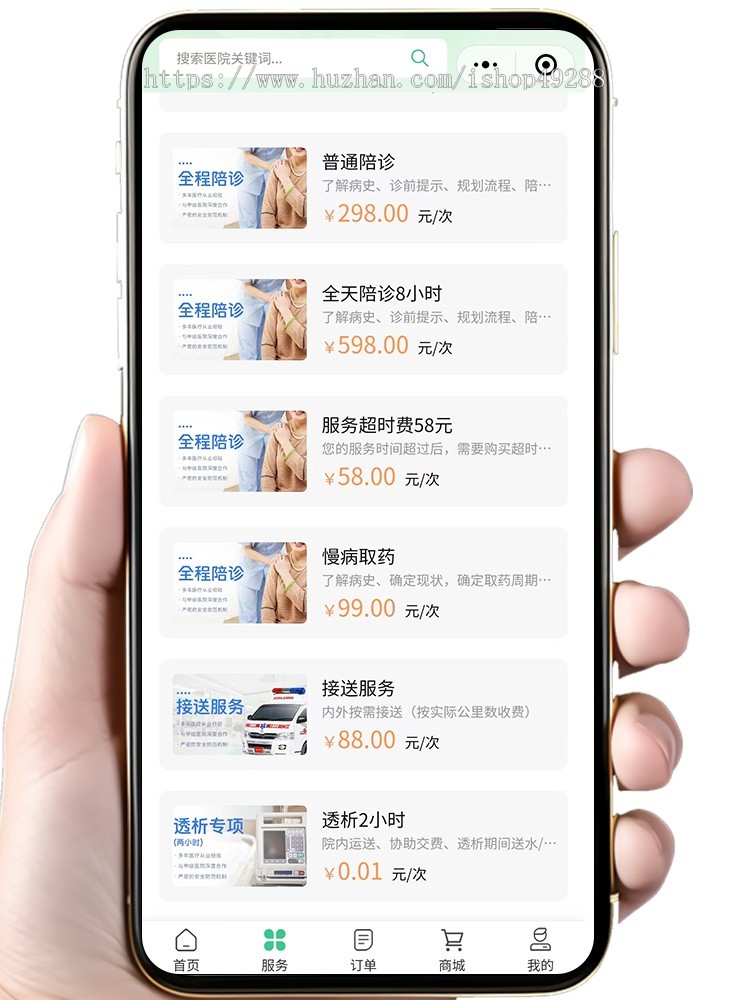 【独立开源PHP】陪诊医疗陪护小程序服务陪诊师入驻开发带APP