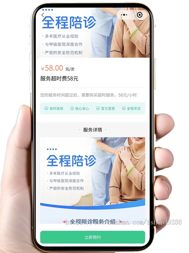 【独立开源PHP】陪诊医疗陪护小程序服务陪诊师入驻开发带APP