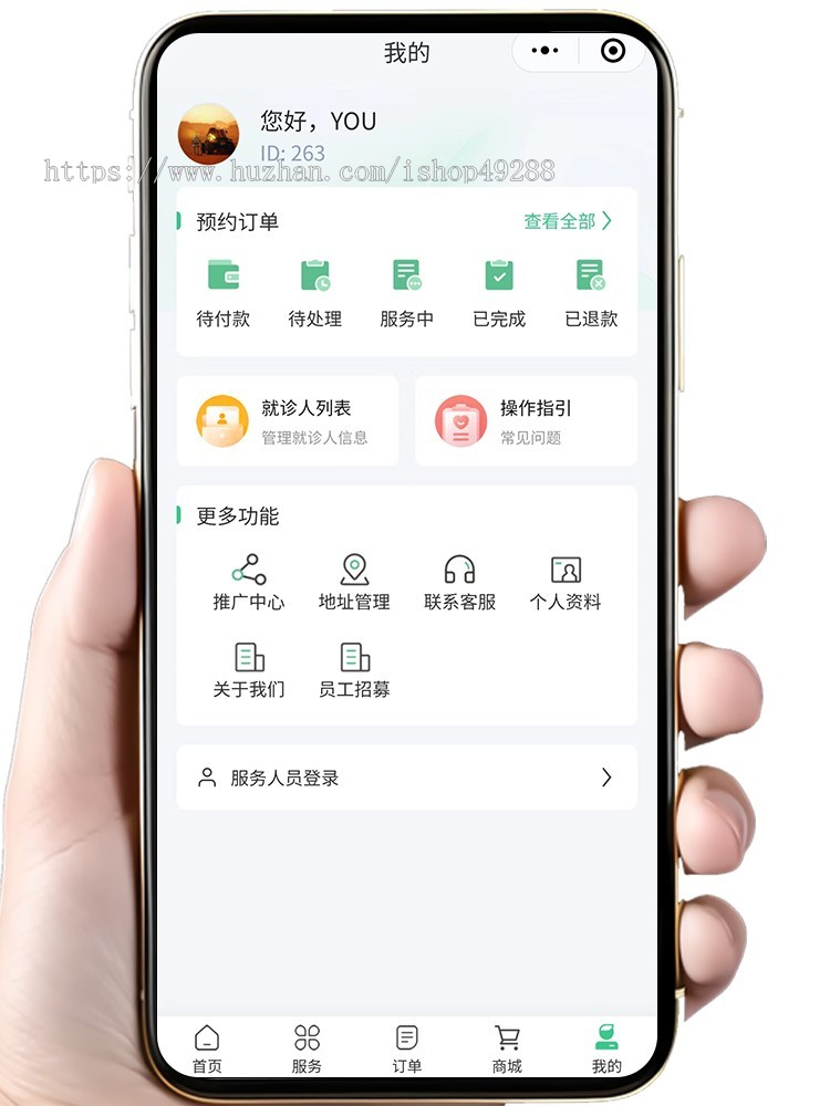 【独立开源PHP】陪诊医疗陪护小程序服务陪诊师入驻开发带APP